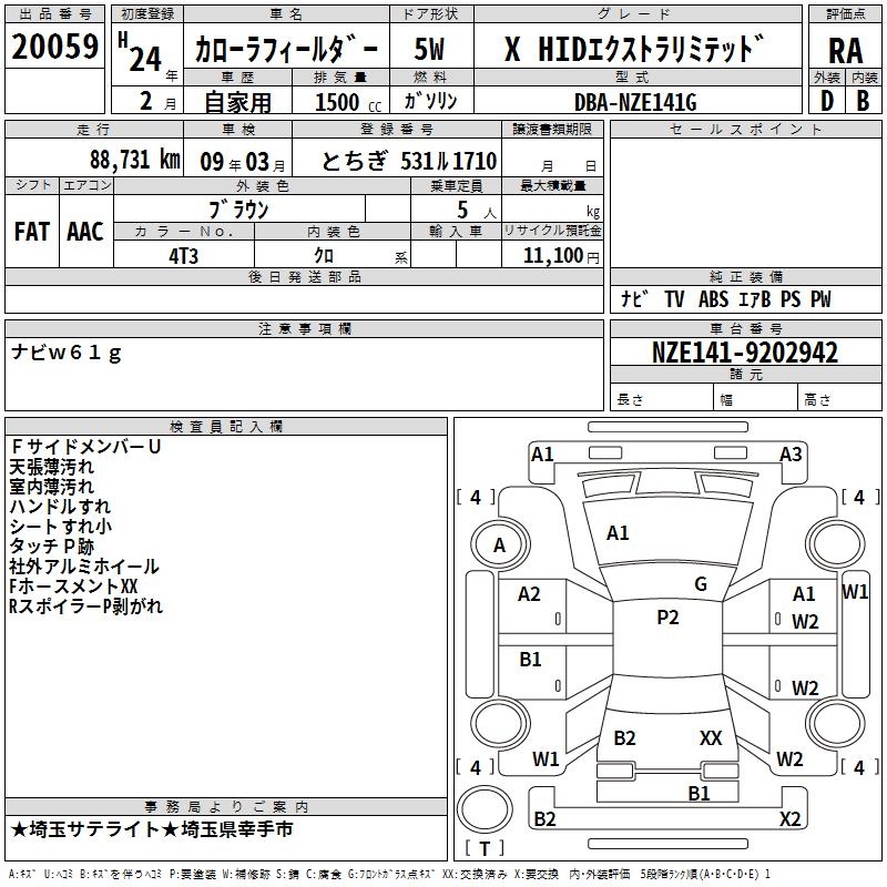 TOYOTA COROLLA FIELDER
