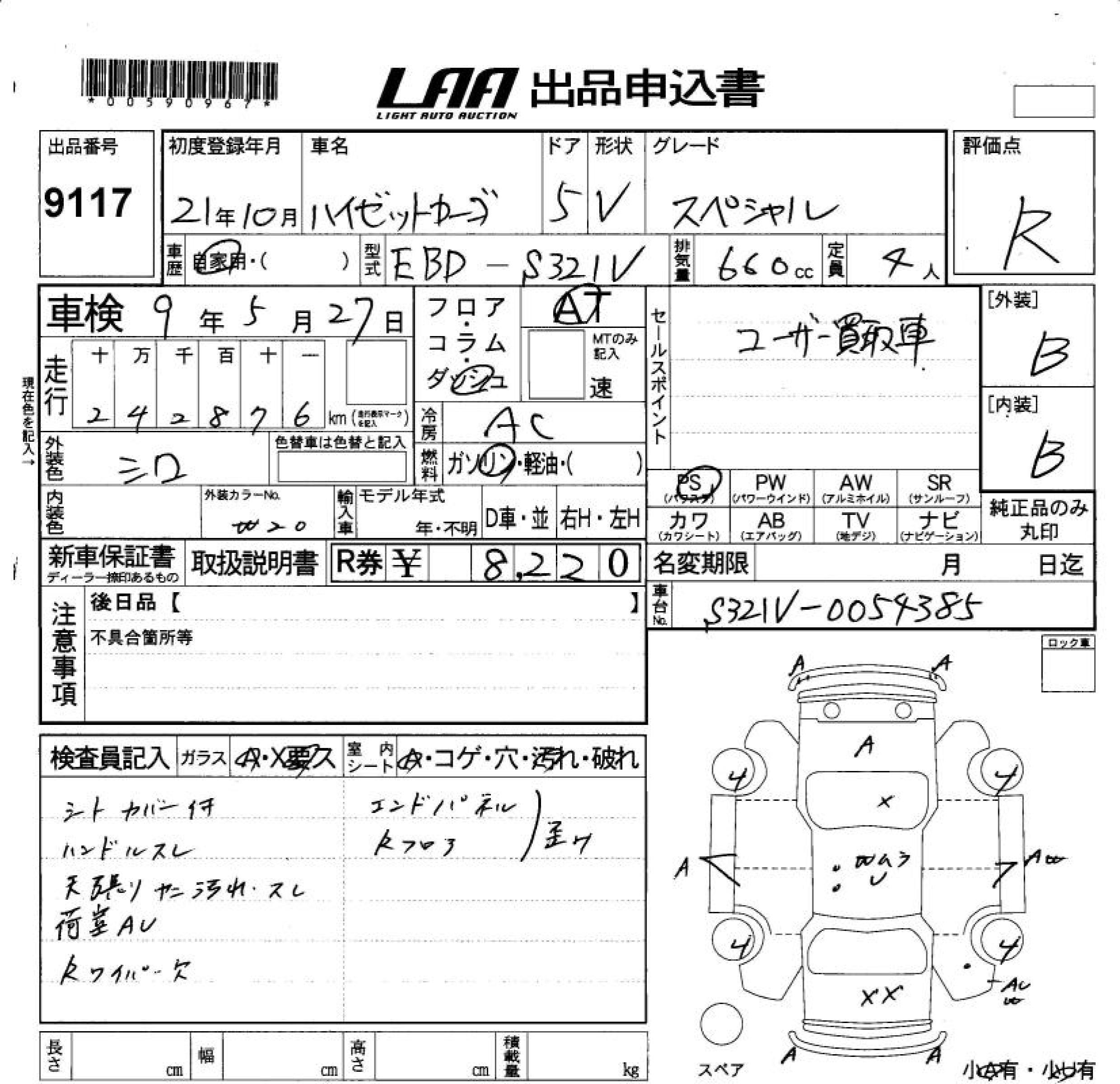 DAIHATSU HIJET