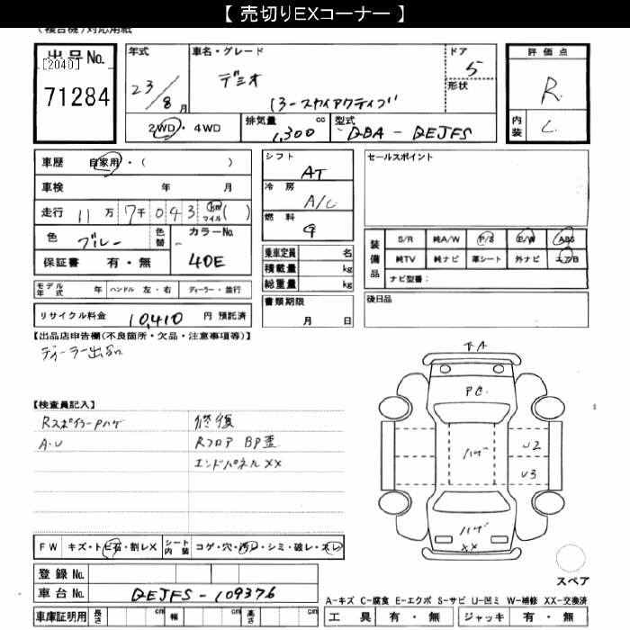 MAZDA DEMIO