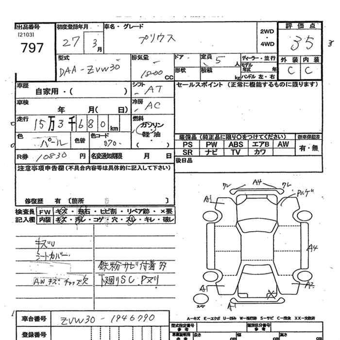 TOYOTA PRIUS