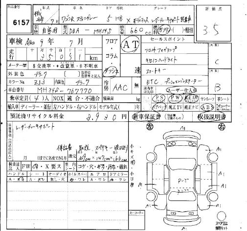 SUZUKI WAGON R