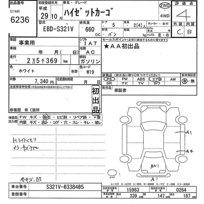DAIHATSU HIJET