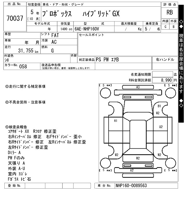 TOYOTA PROBOX