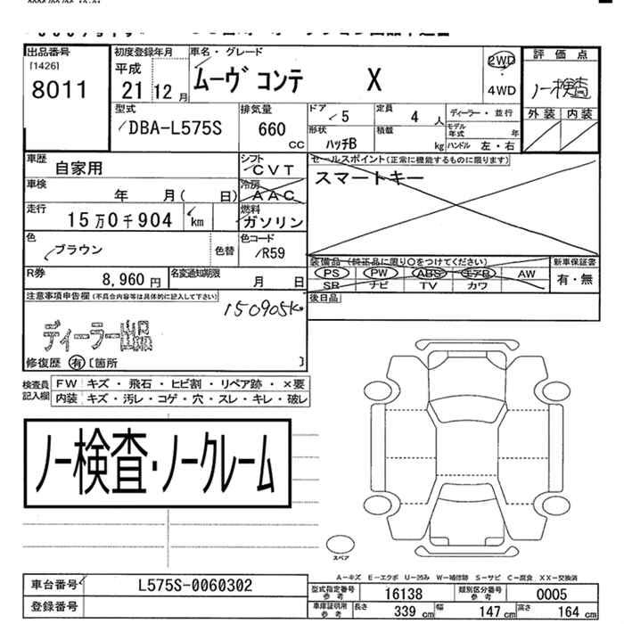 DAIHATSU MOVE CONTE