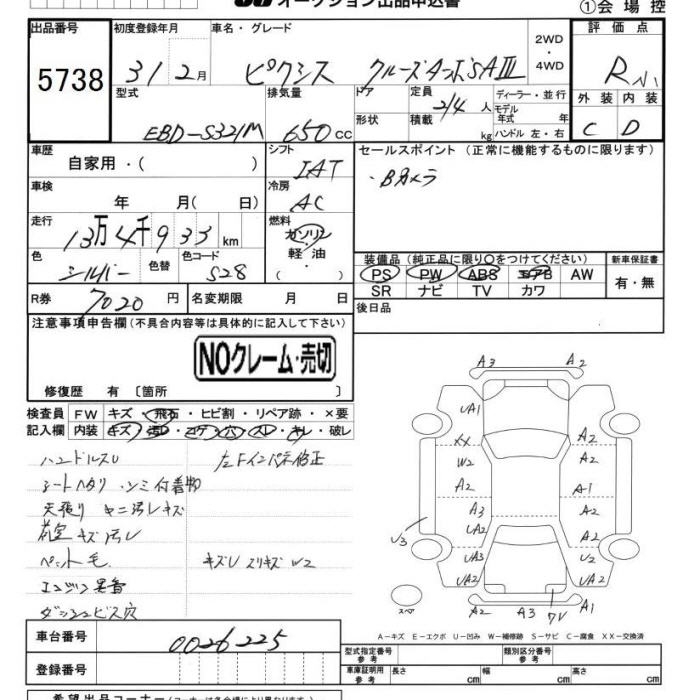 TOYOTA PIXIS VAN