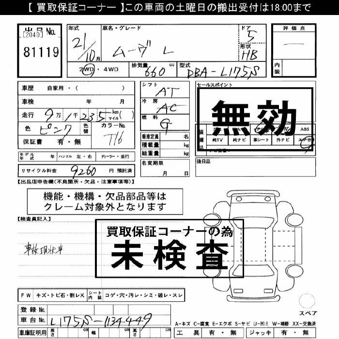 DAIHATSU MOVE