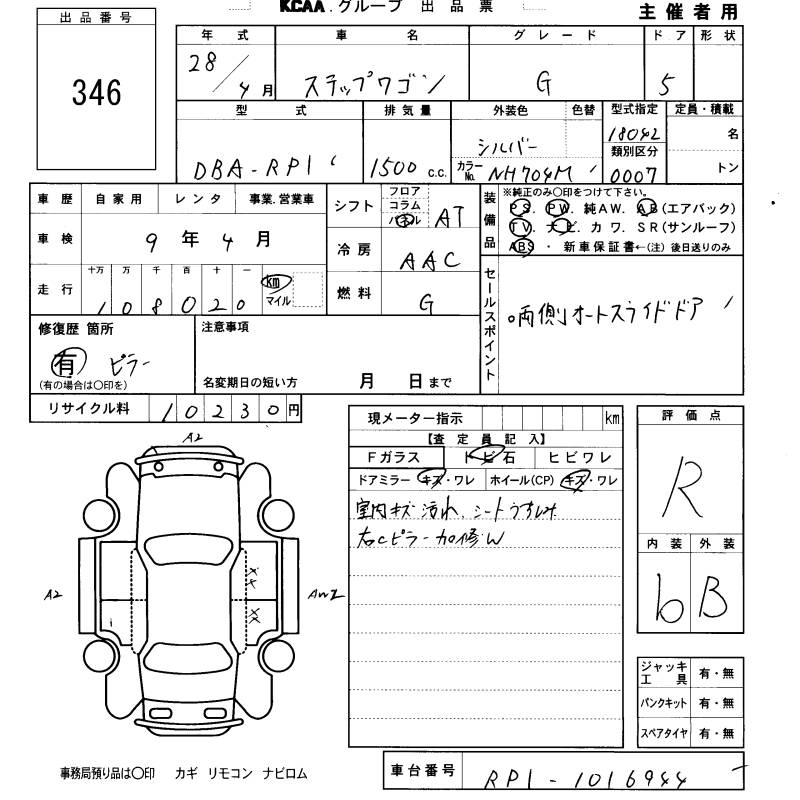 HONDA STEPWGN