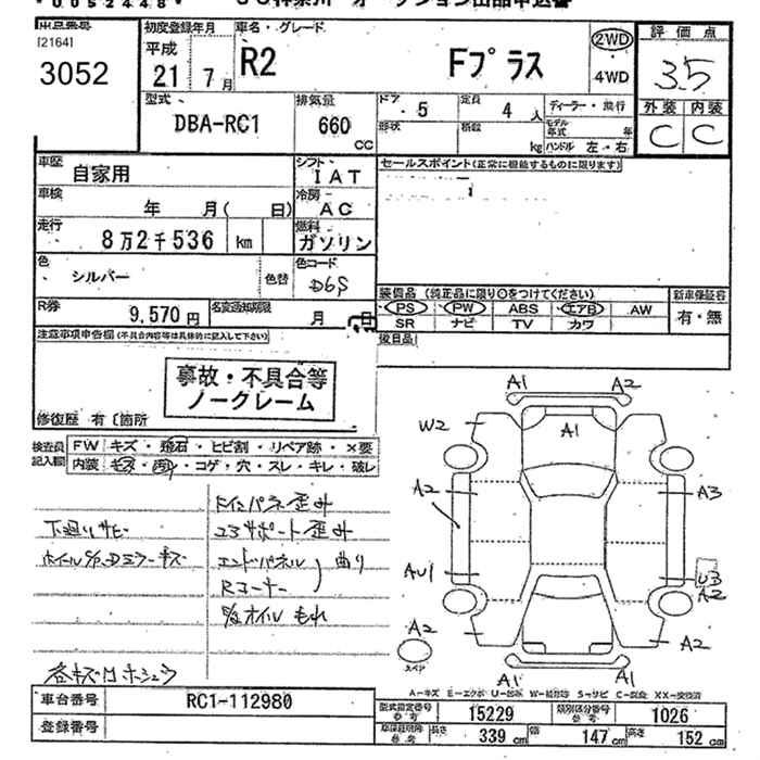 SUBARU R2