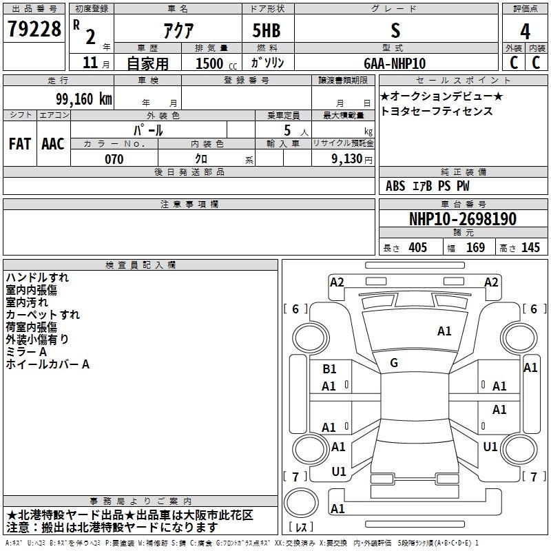 TOYOTA AQUA