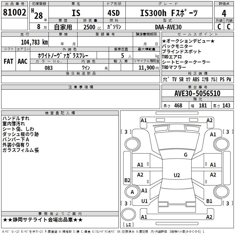 LEXUS IS300H