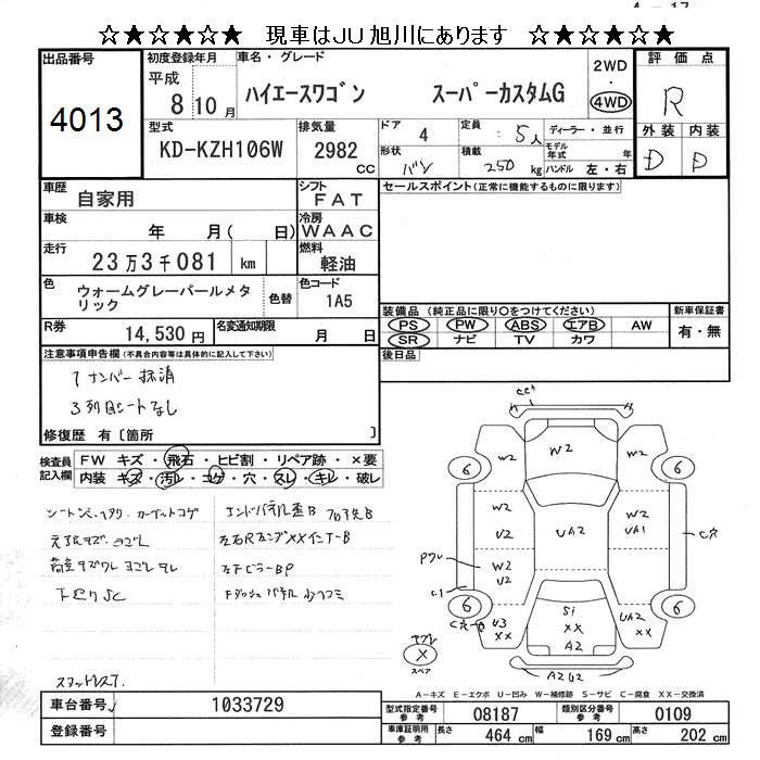 TOYOTA HIACE