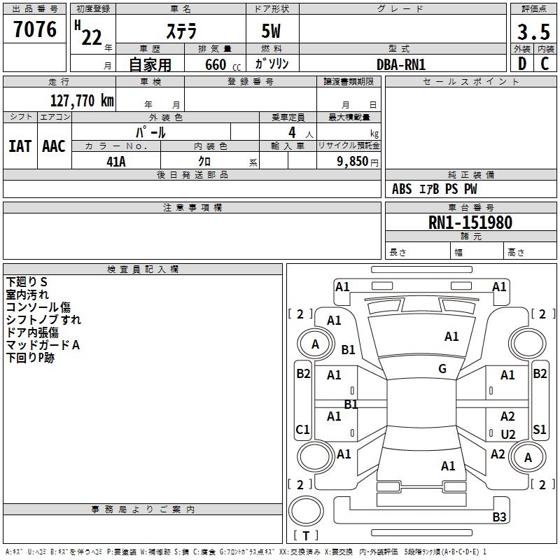 SUBARU STELLA