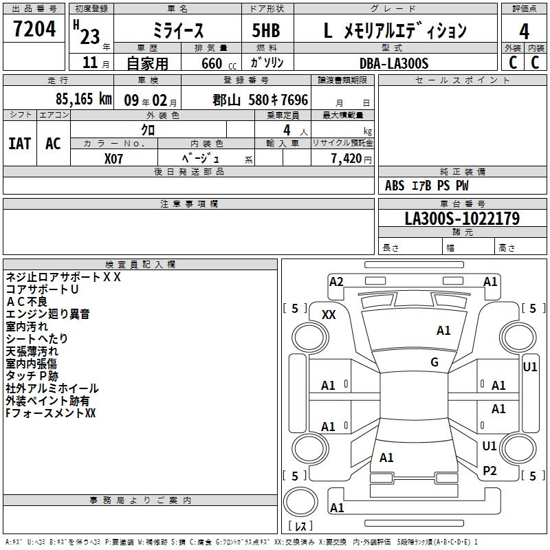 DAIHATSU MIRA E:S