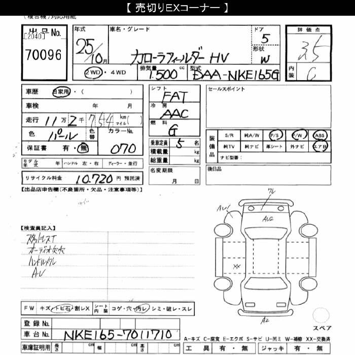TOYOTA COROLLA FIELDER