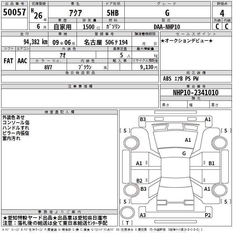 TOYOTA AQUA