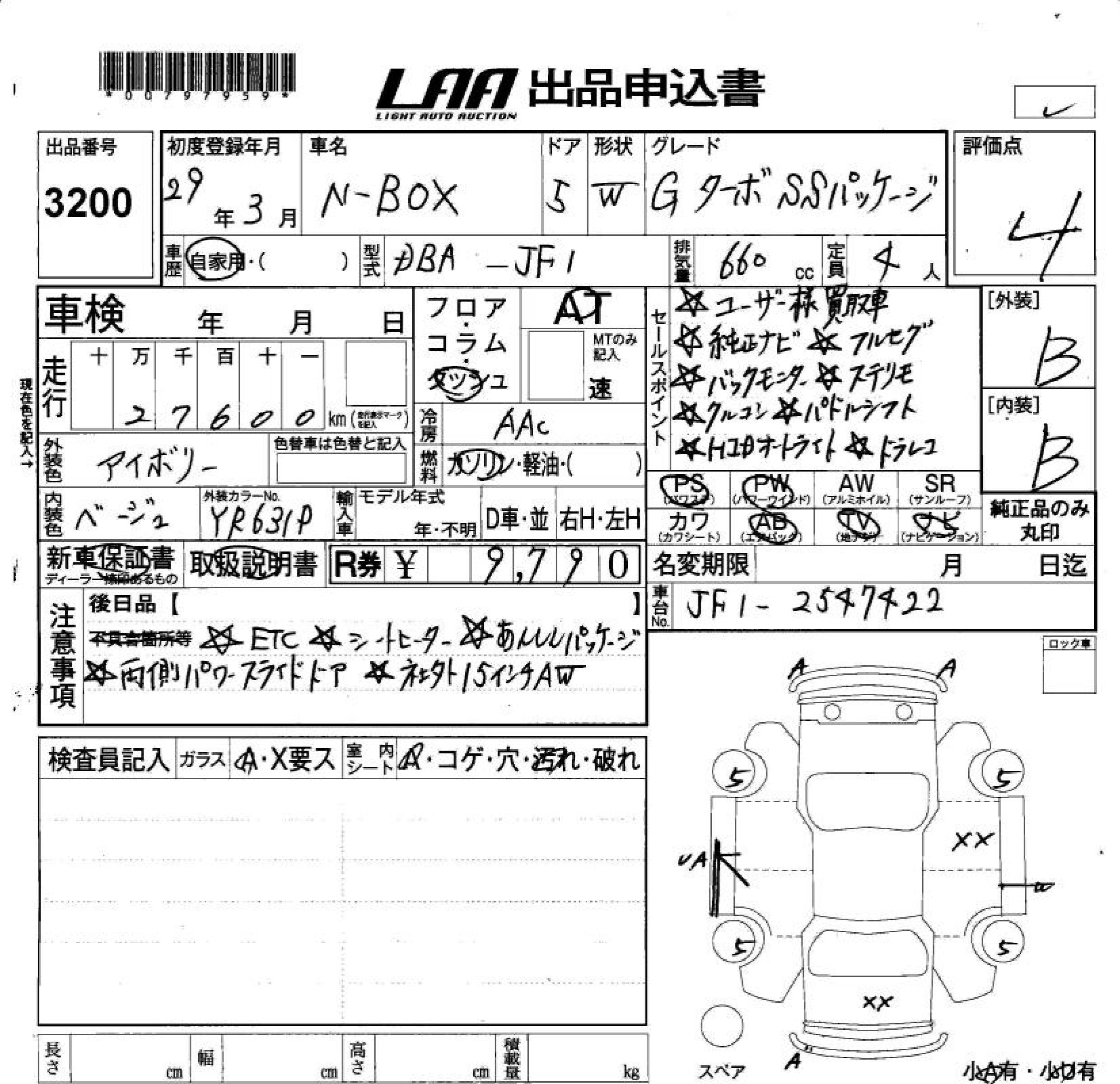 HONDA N-BOX