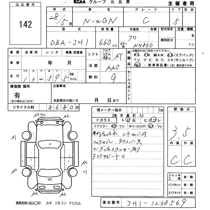 HONDA N-WGN