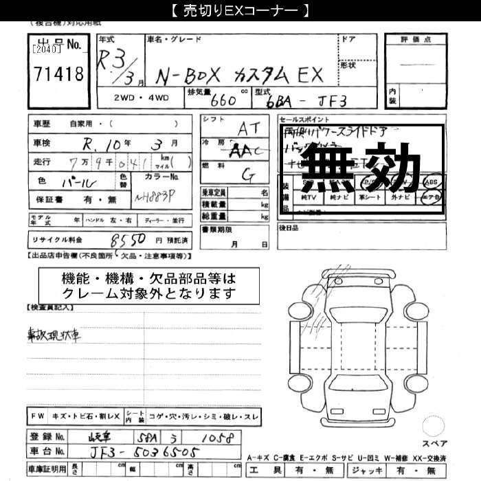 HONDA N-BOX