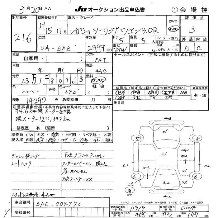 SUBARU LEGACY