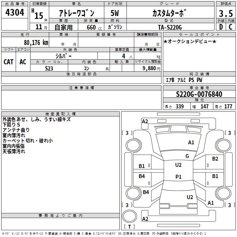 DAIHATSU ATRAI