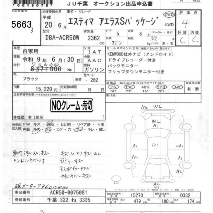 TOYOTA ESTIMA