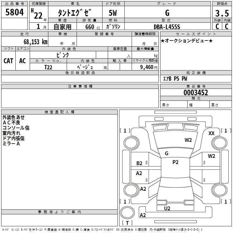 DAIHATSU TANTO EXE