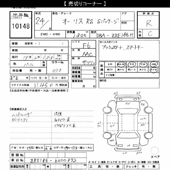 TOYOTA AURIS