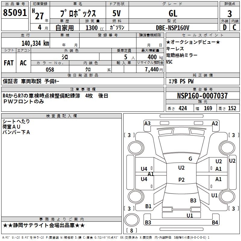 TOYOTA PROBOX