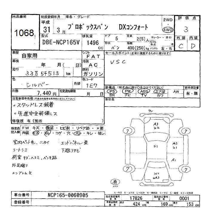 TOYOTA PROBOX