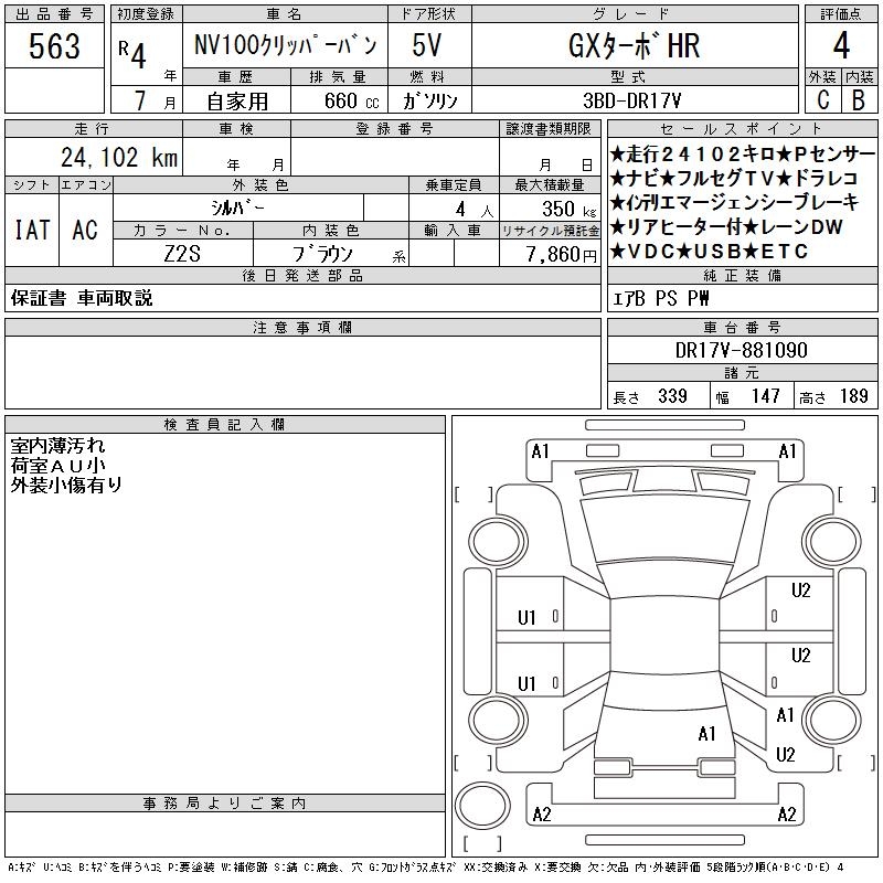 NISSAN NV100 CLIPPER