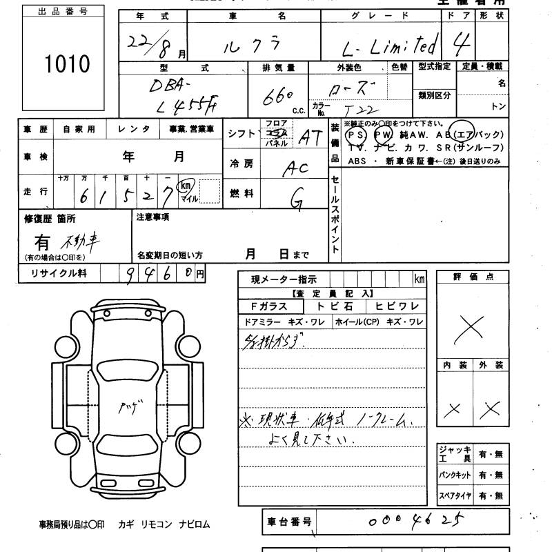 SUBARU LUCRA