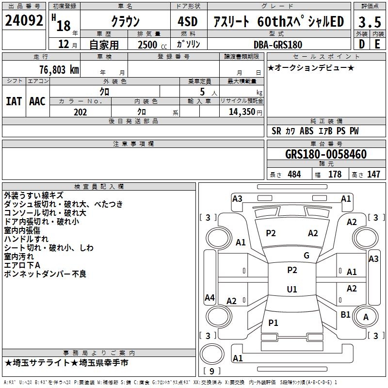 TOYOTA CROWN