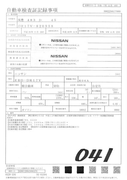 NISSAN NV100 CLIPPER