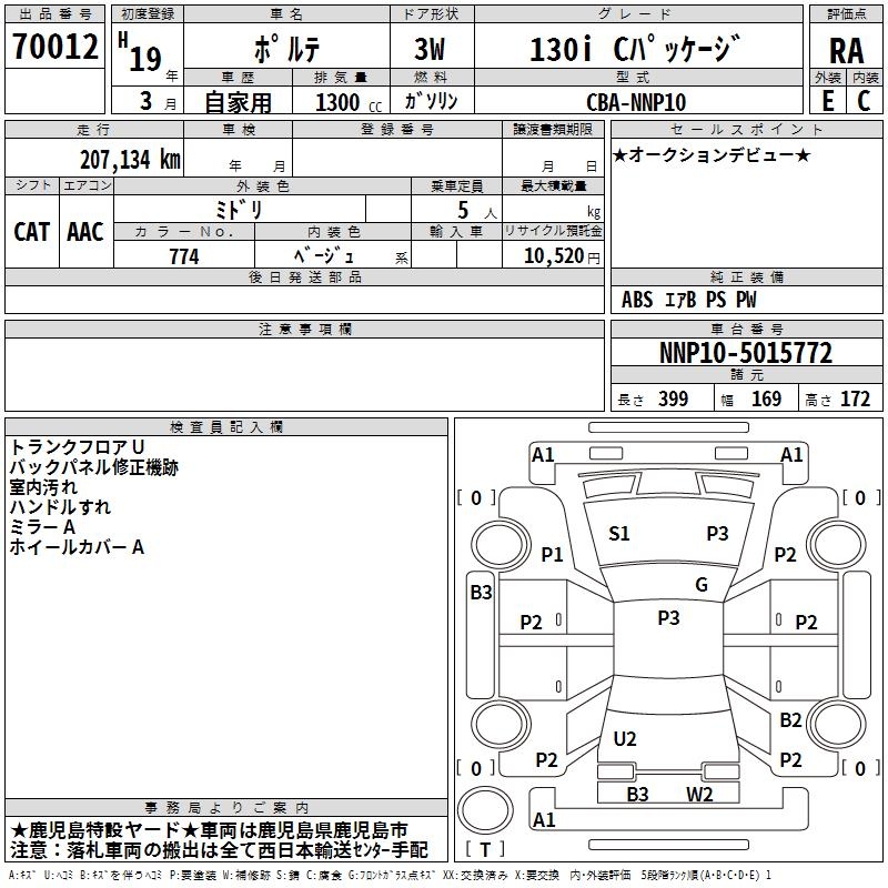 TOYOTA PORTE