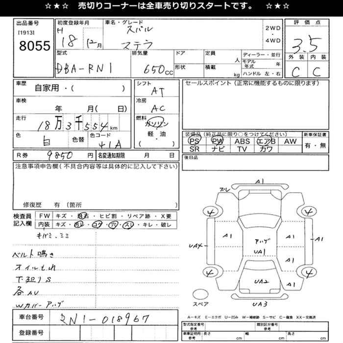 SUBARU STELLA