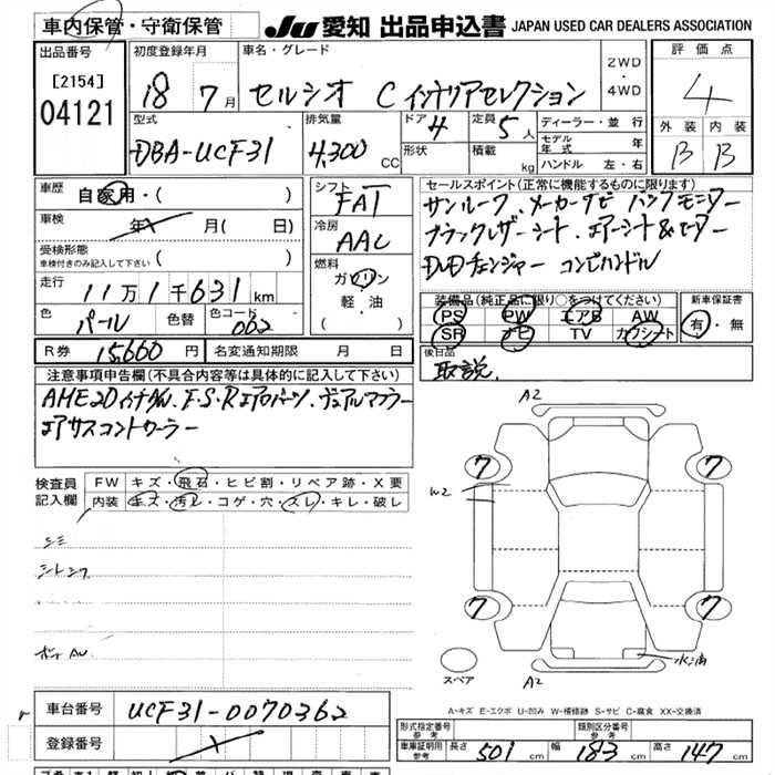 TOYOTA CELSIOR