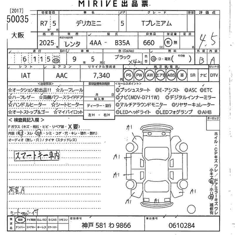 MITSUBISHI DELICA MINI