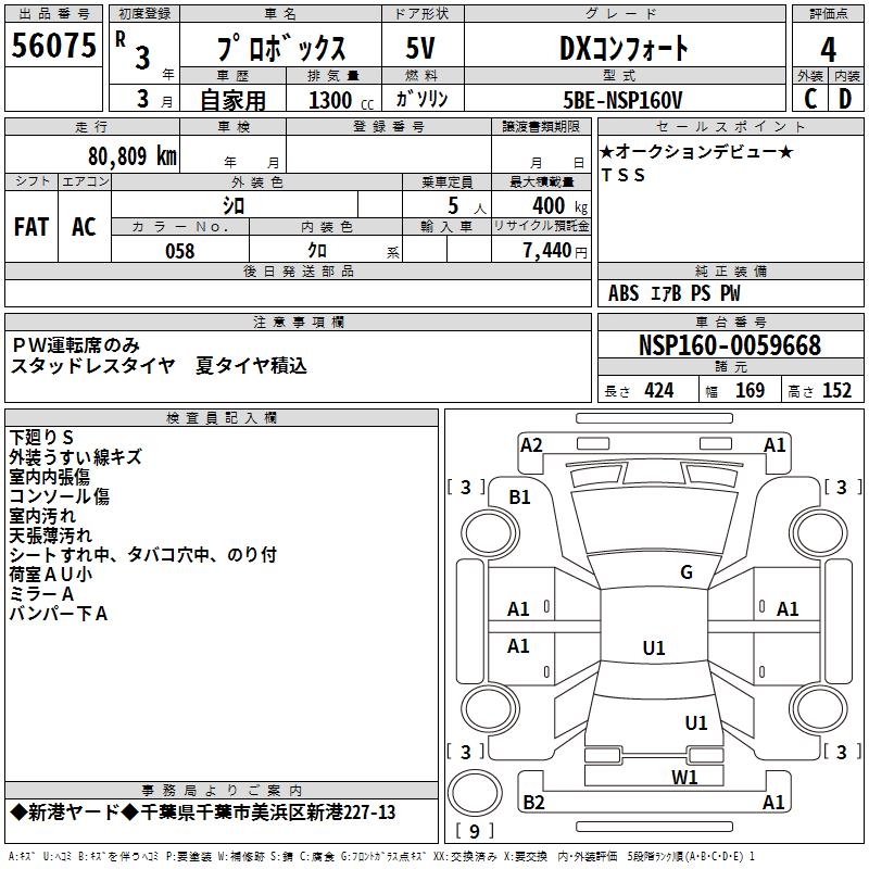 TOYOTA PROBOX