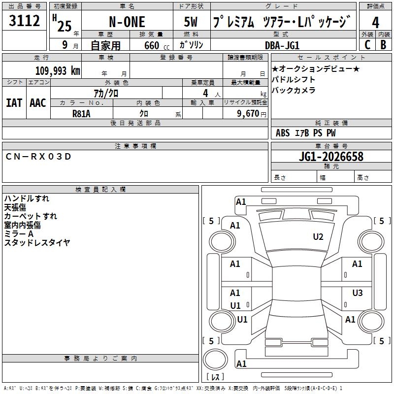 HONDA N-ONE