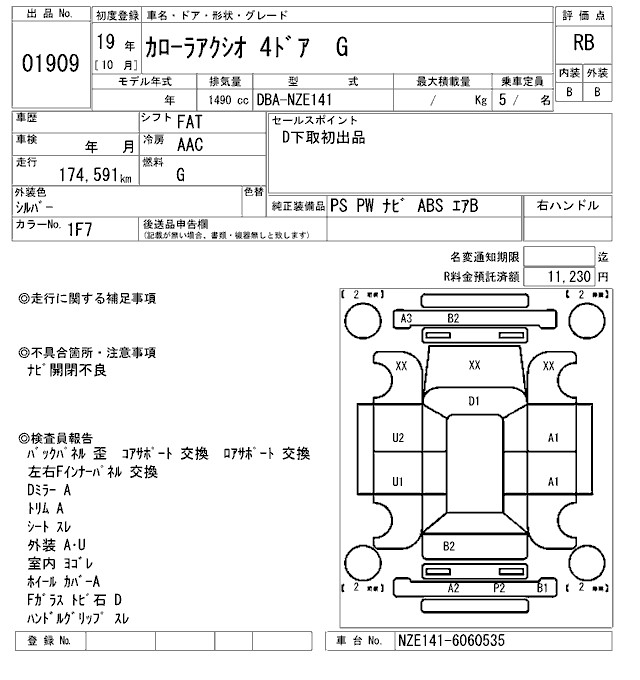 TOYOTA COROLLA AXIO