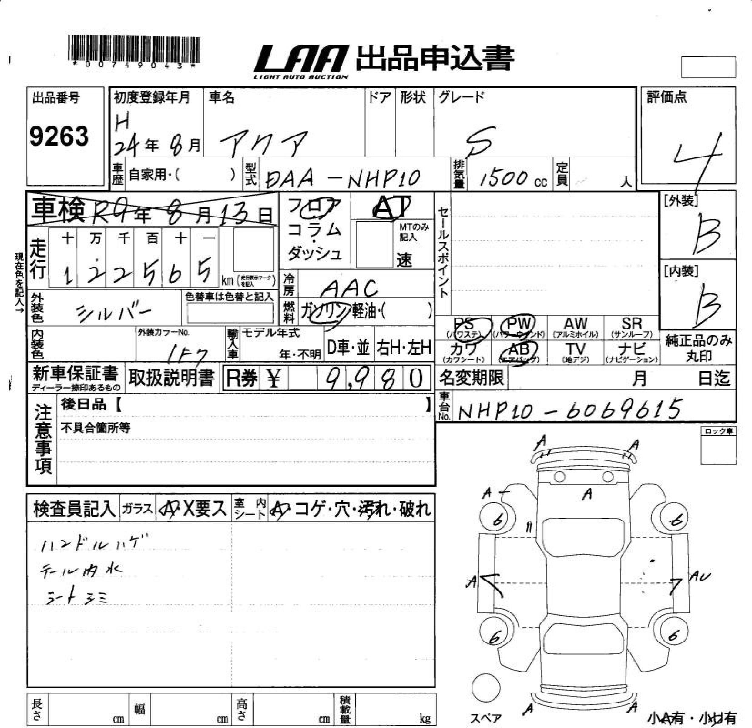 TOYOTA AQUA