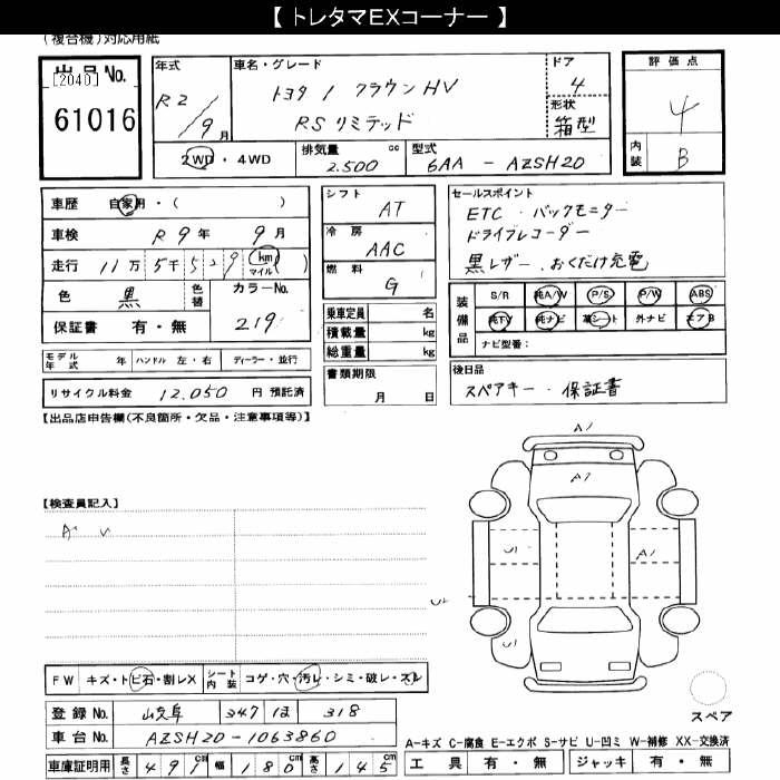 TOYOTA CROWN