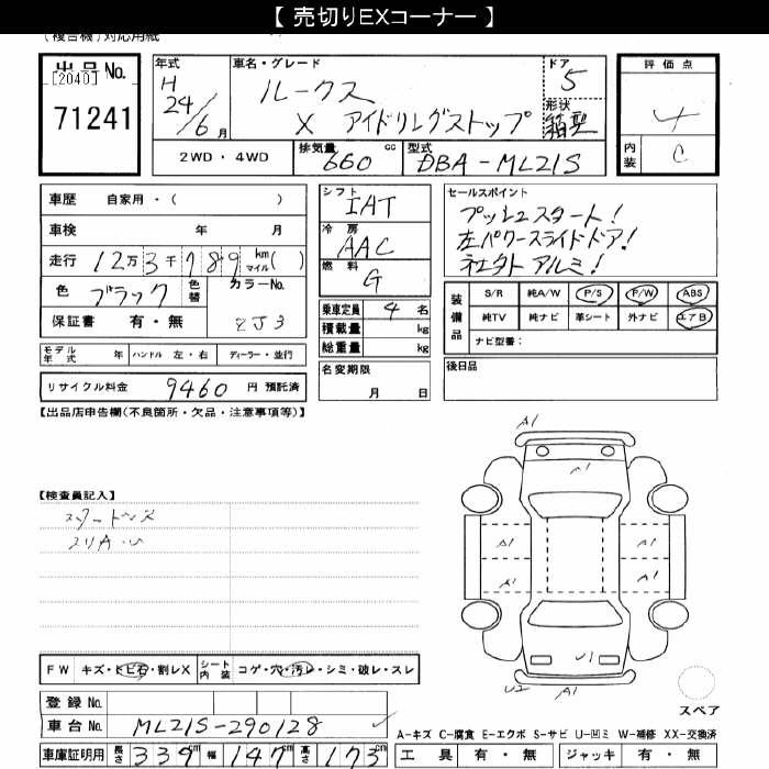 NISSAN ROOX