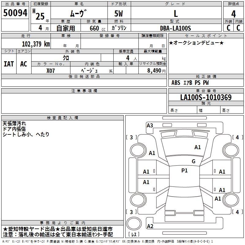 DAIHATSU MOVE