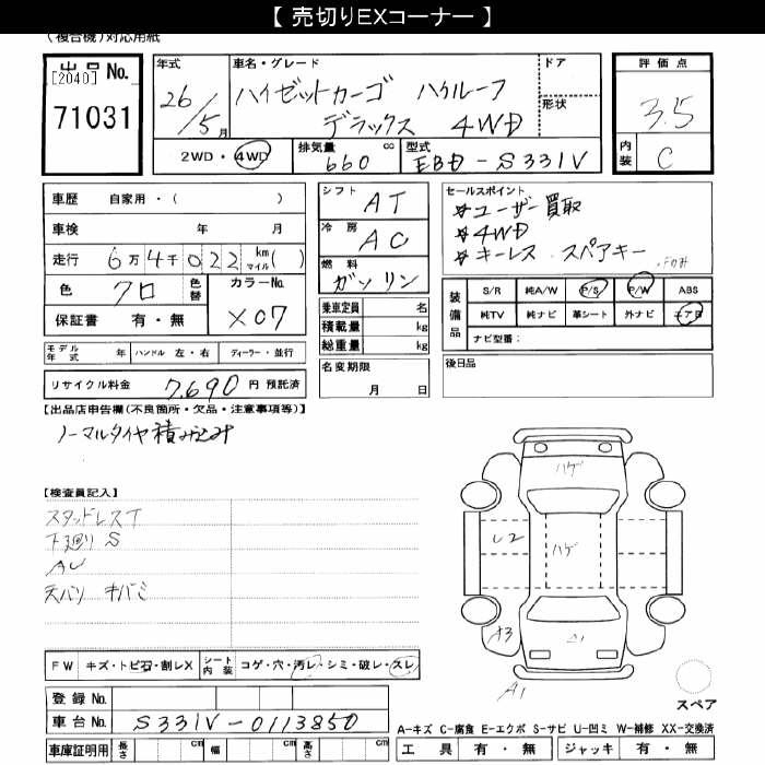 DAIHATSU HIJET