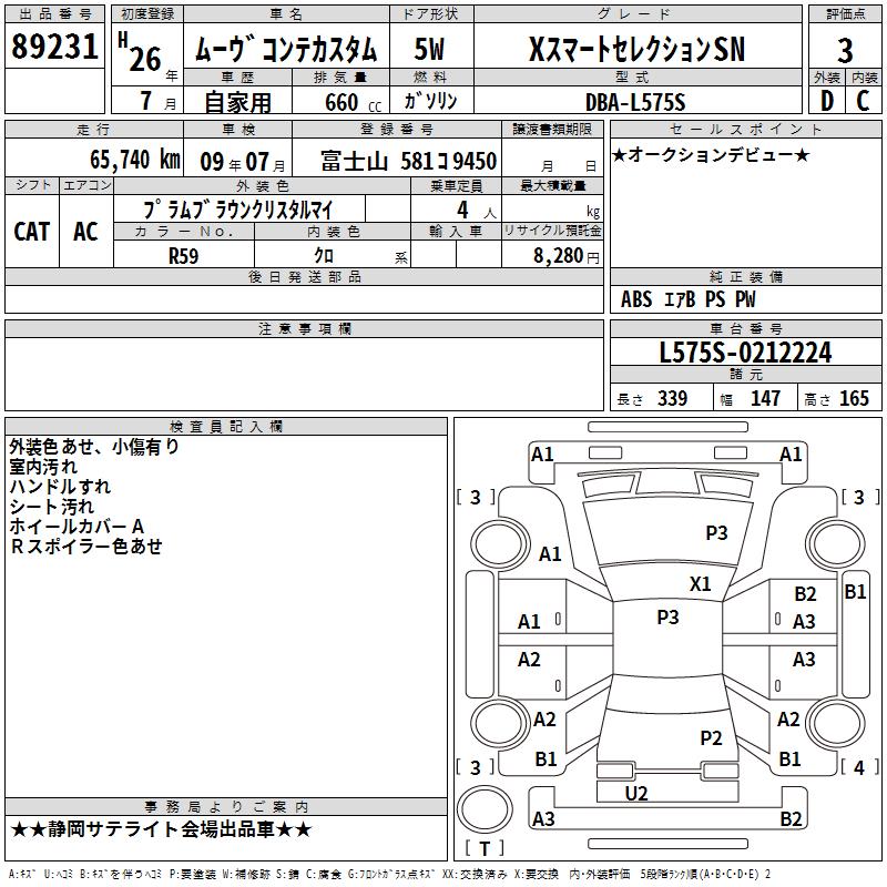 DAIHATSU MOVE CONTE