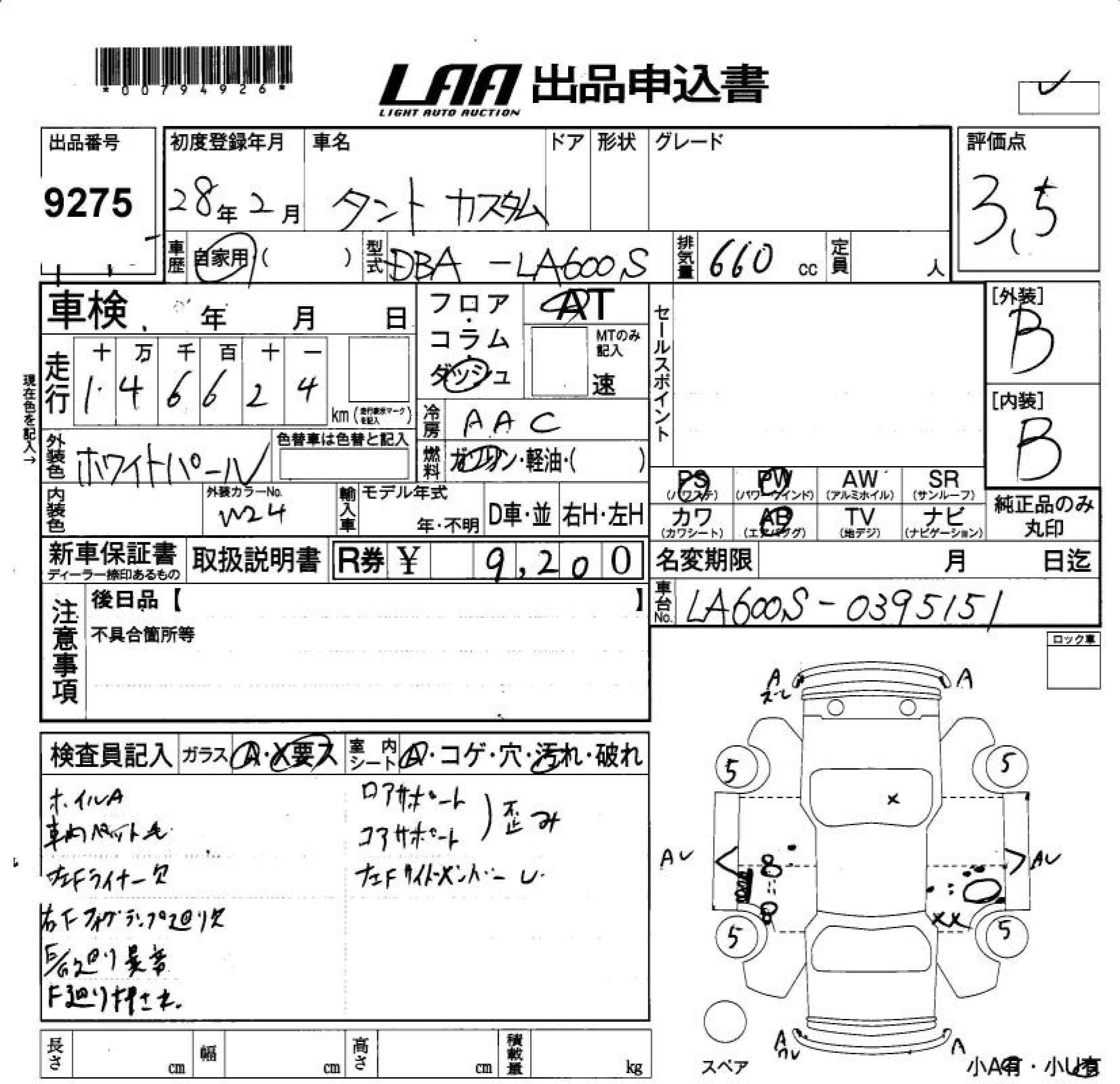 DAIHATSU TANTO