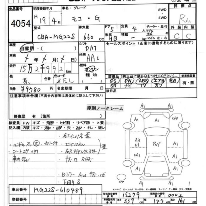 NISSAN MOCO