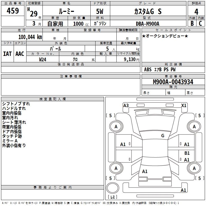 TOYOTA ROOMY