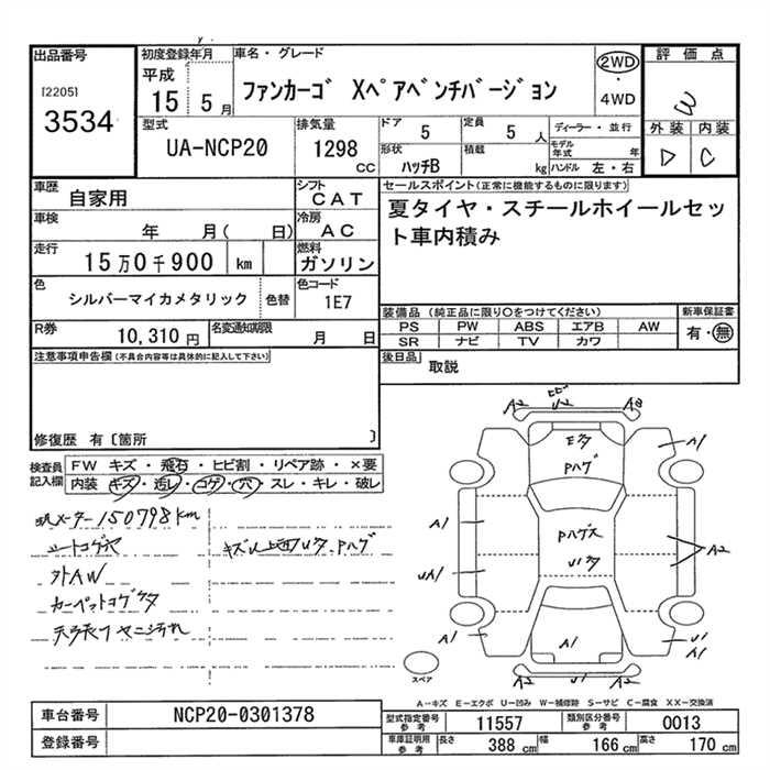 TOYOTA FUNCARGO